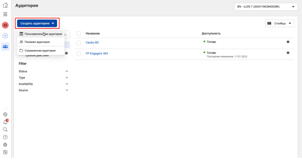 Ретаргетинг Facebook — полное руководство 2023